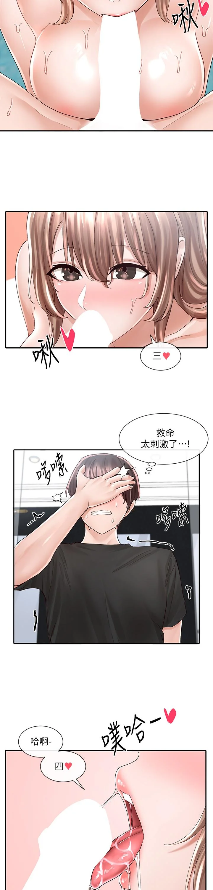 第80話