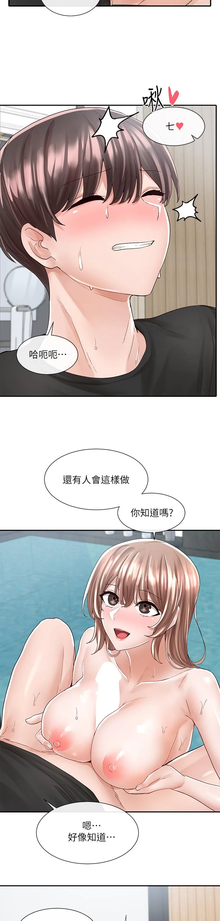 第80話