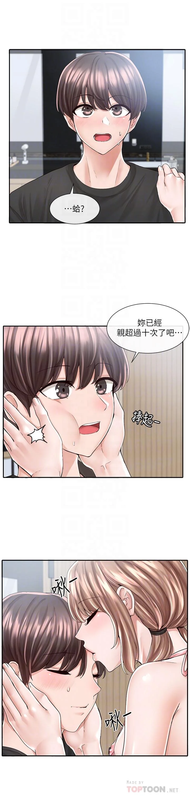 第80話
