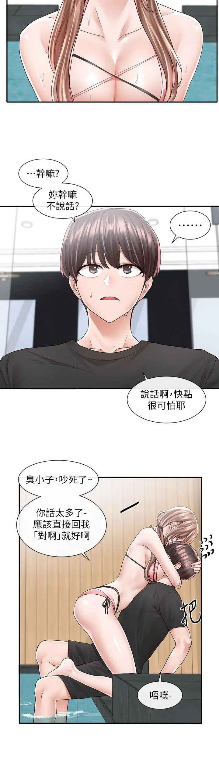 第80話