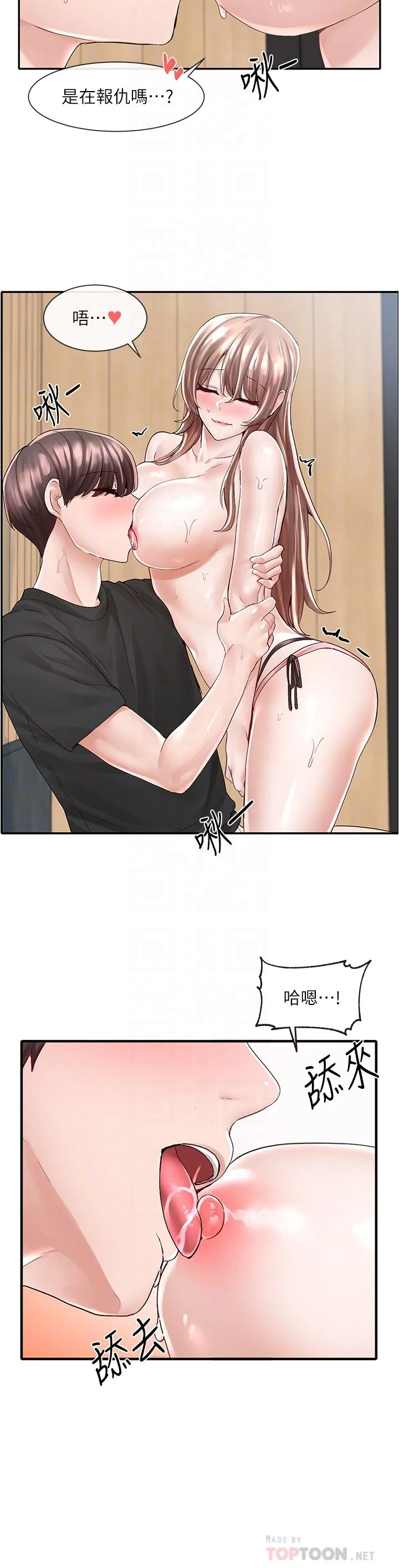 第81話