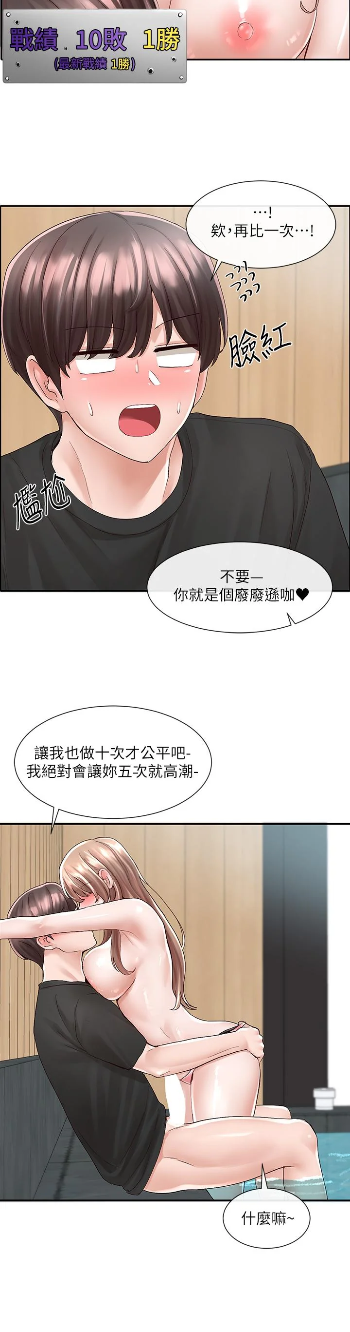 第81話
