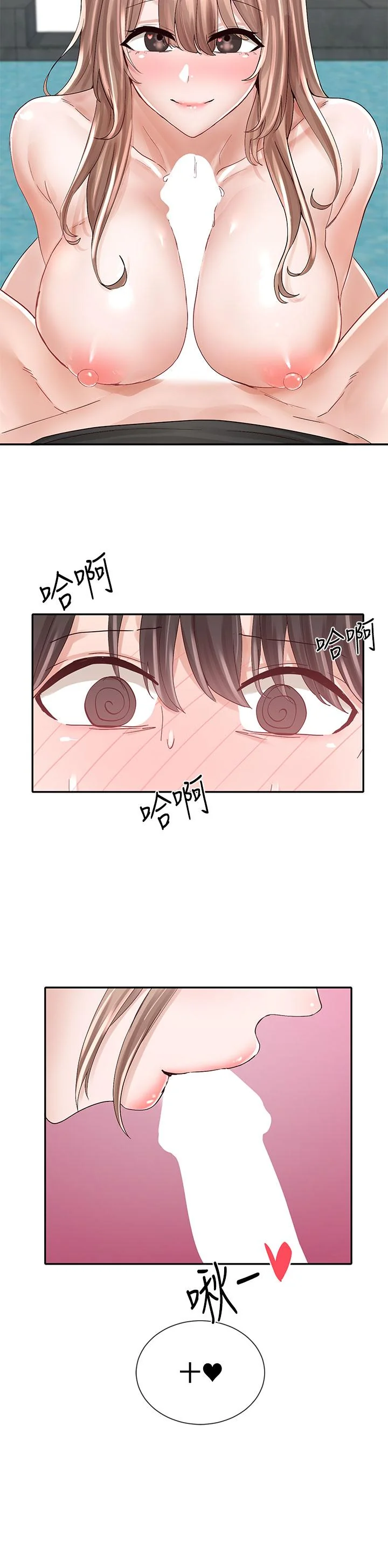 第81話
