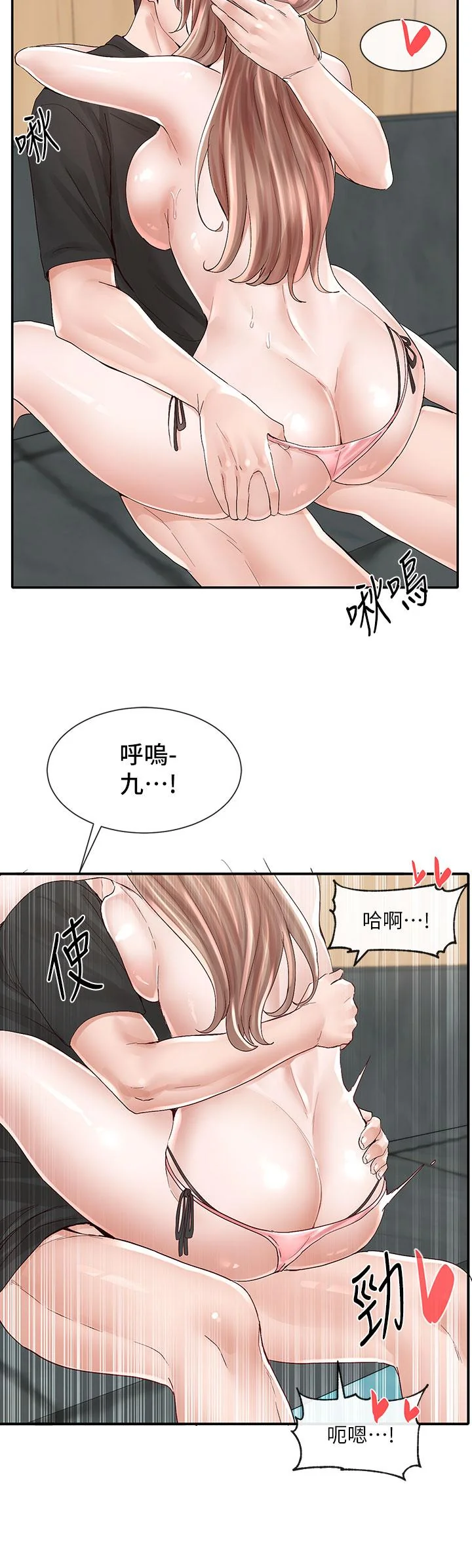 第81話
