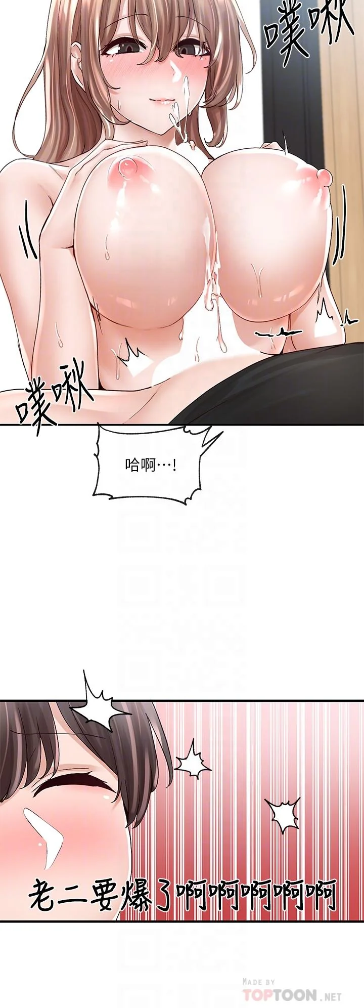 第81話