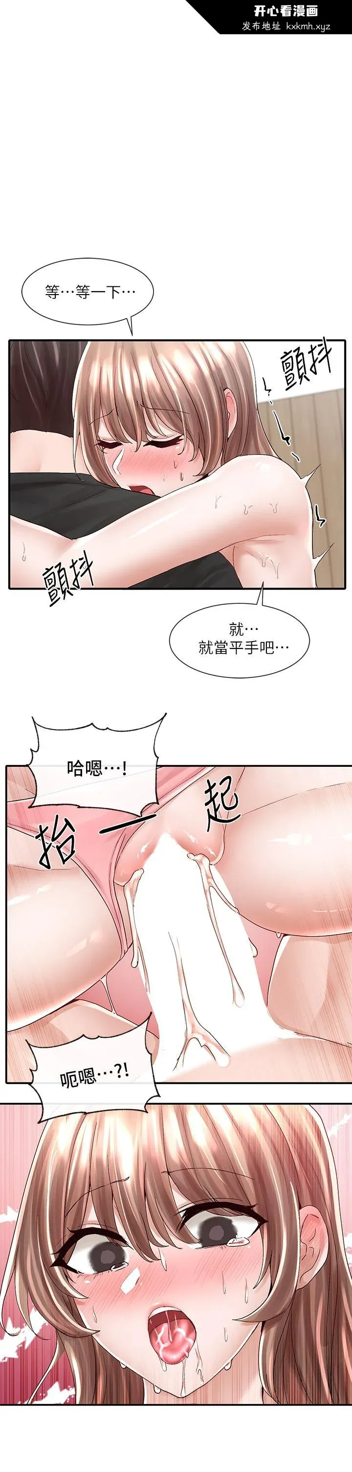 第82話