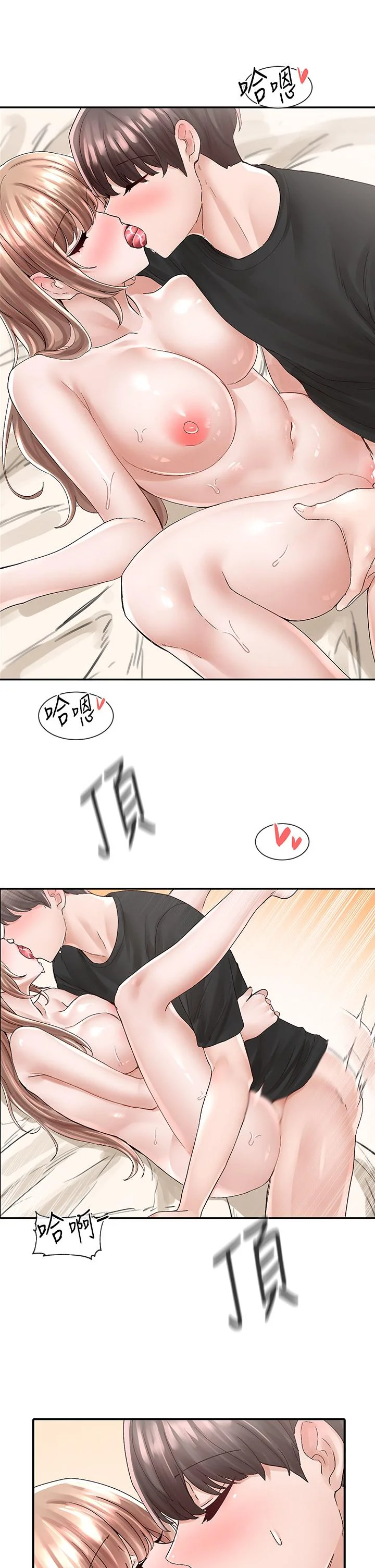 第82話