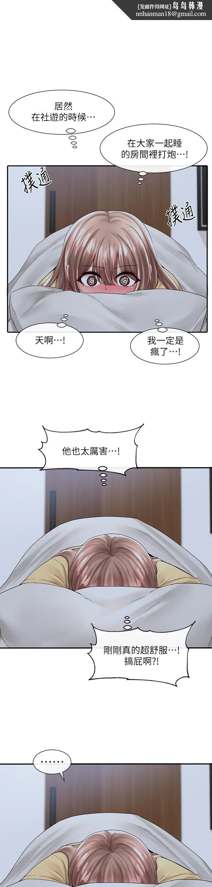 第82話