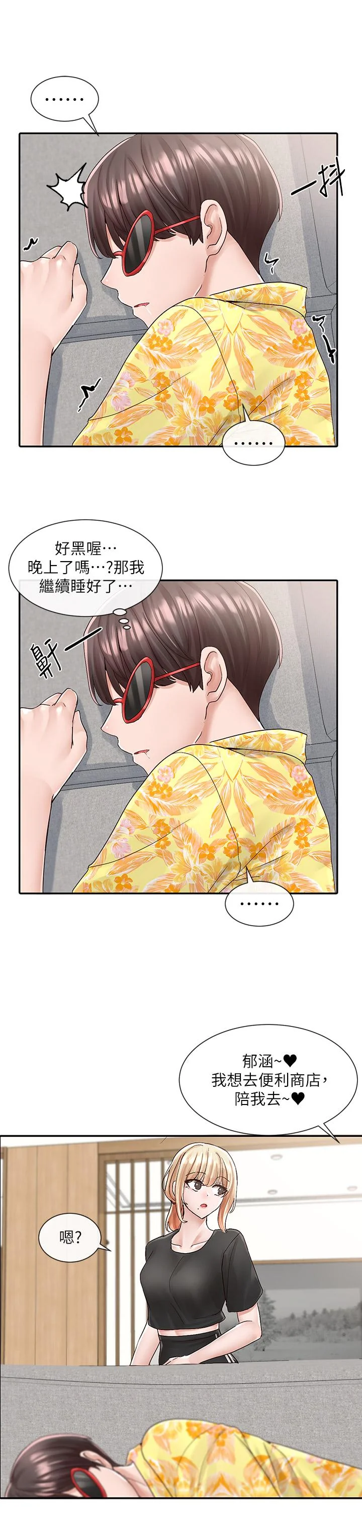 第82話