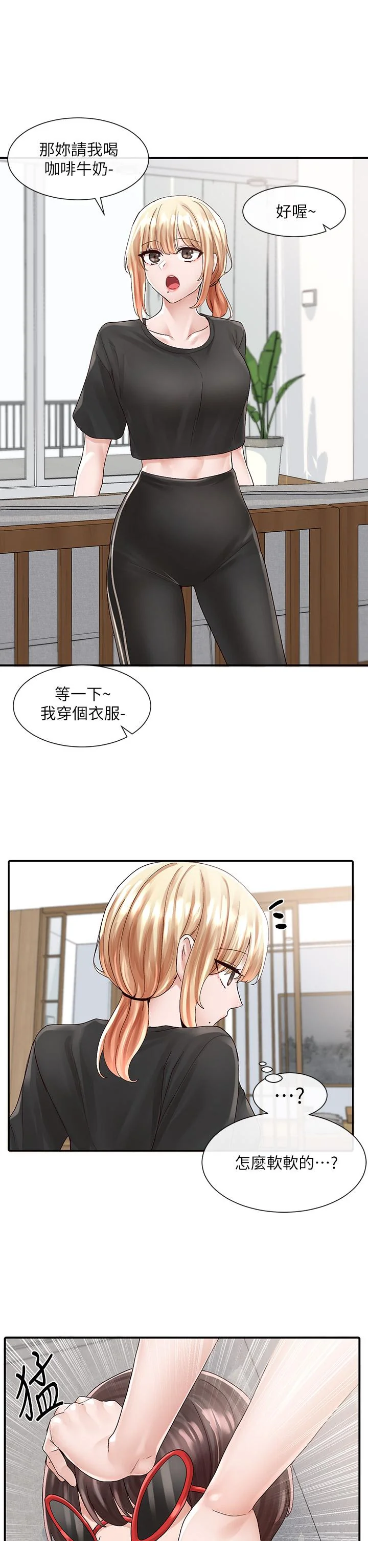 第82話