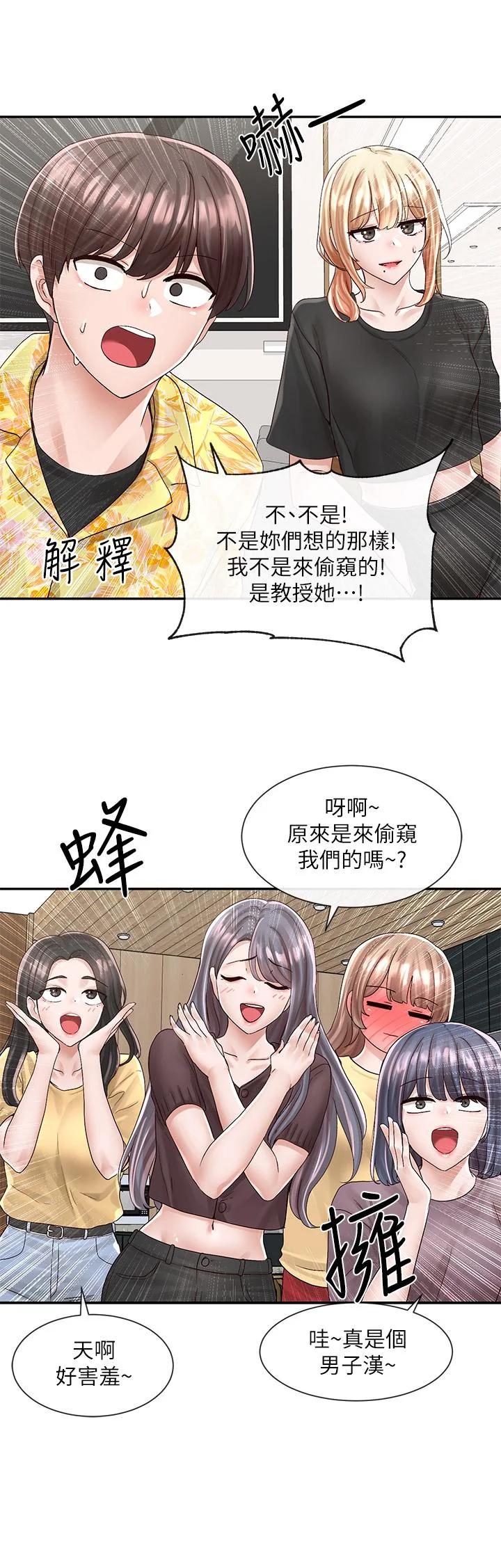 第82話