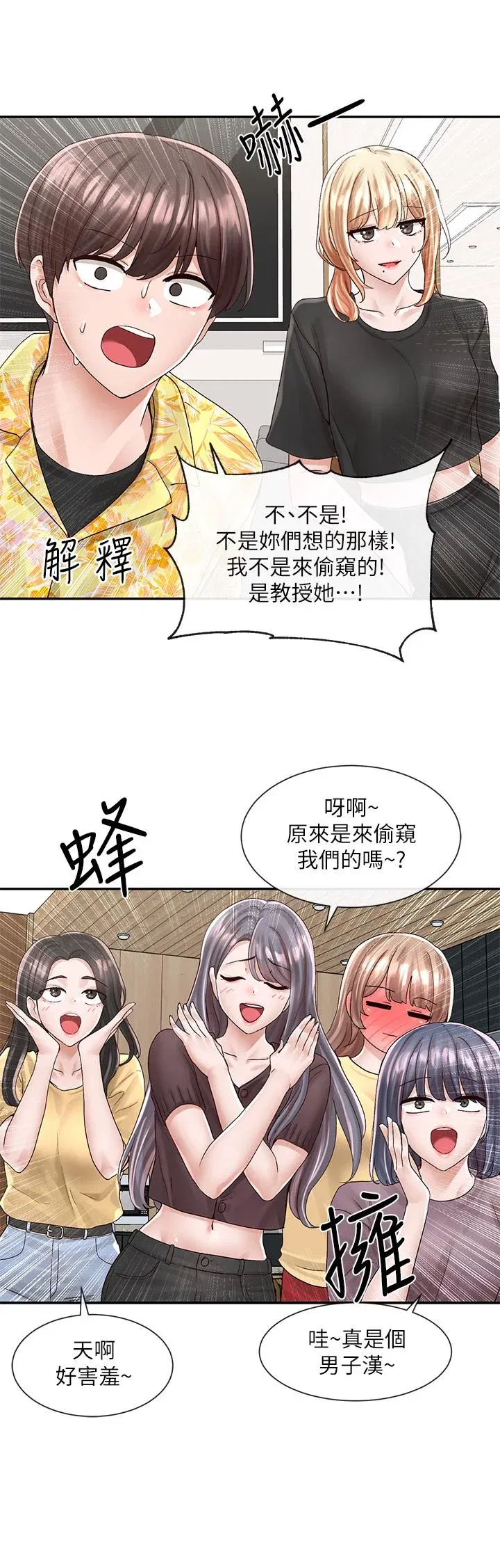 第82話
