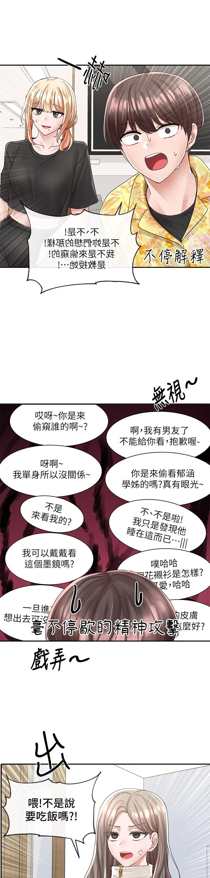 第82話