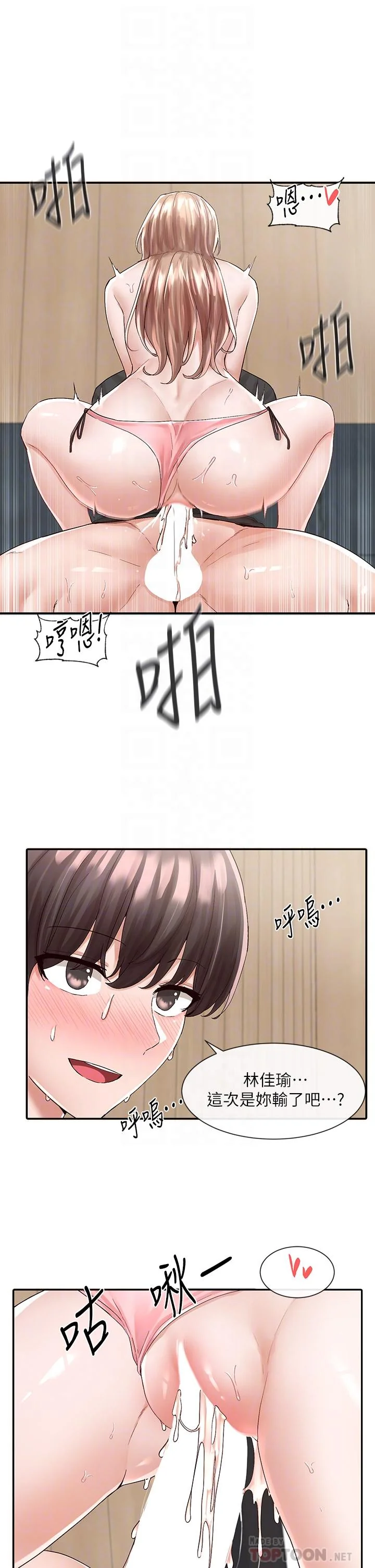 第82話
