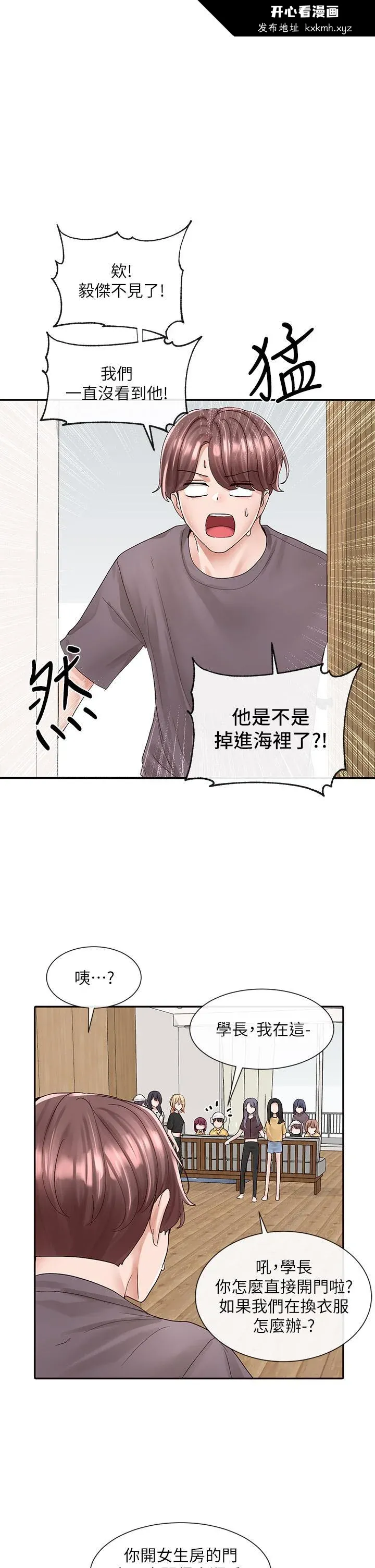 第83話