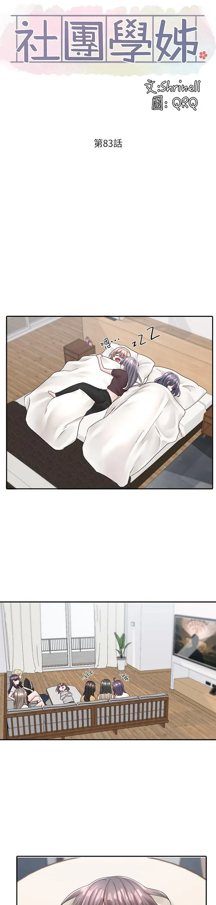 第83話