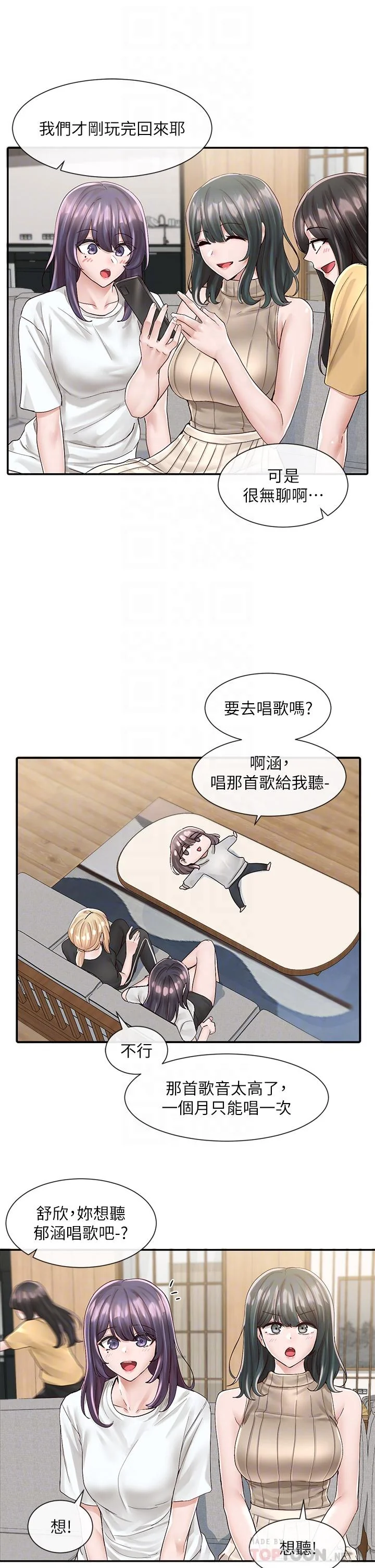 第83話
