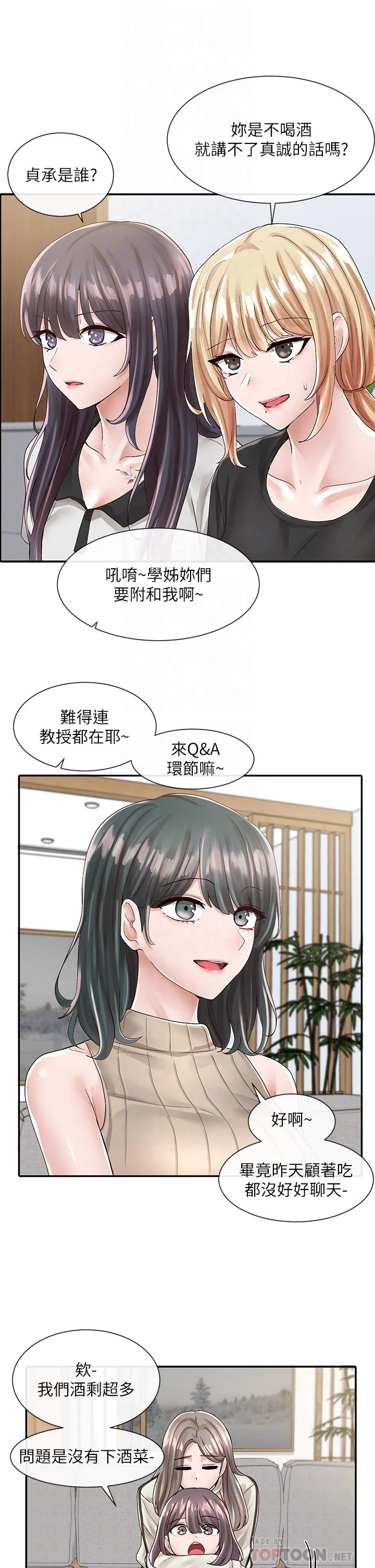 第83話