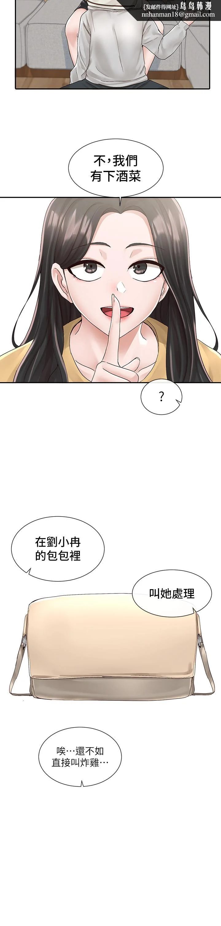 第83話