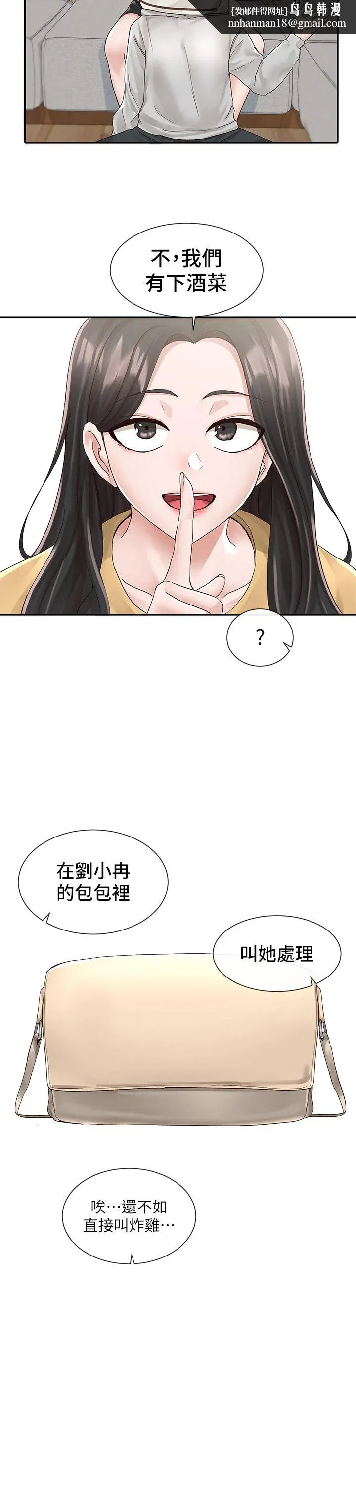 第83話