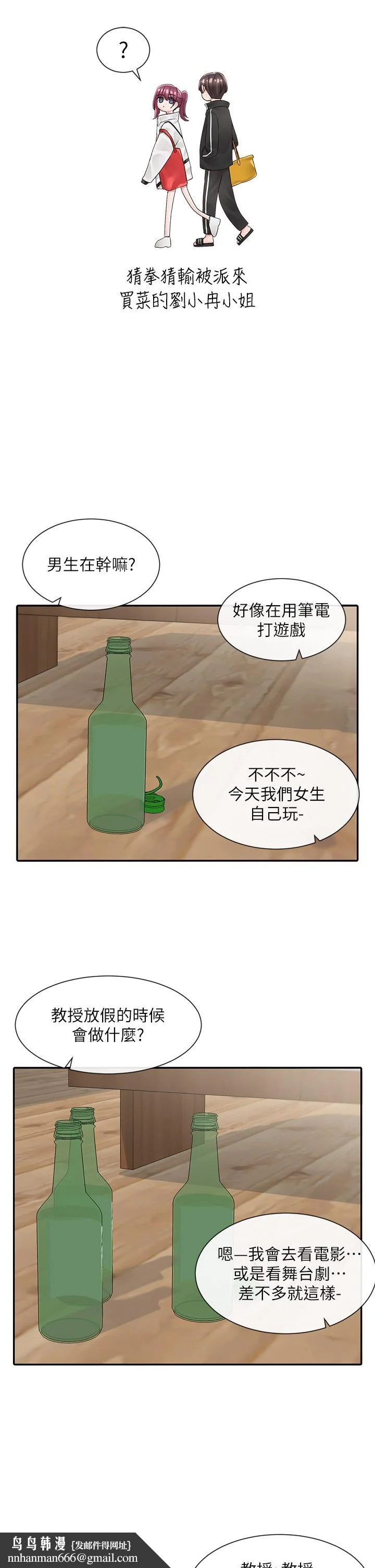 第83話
