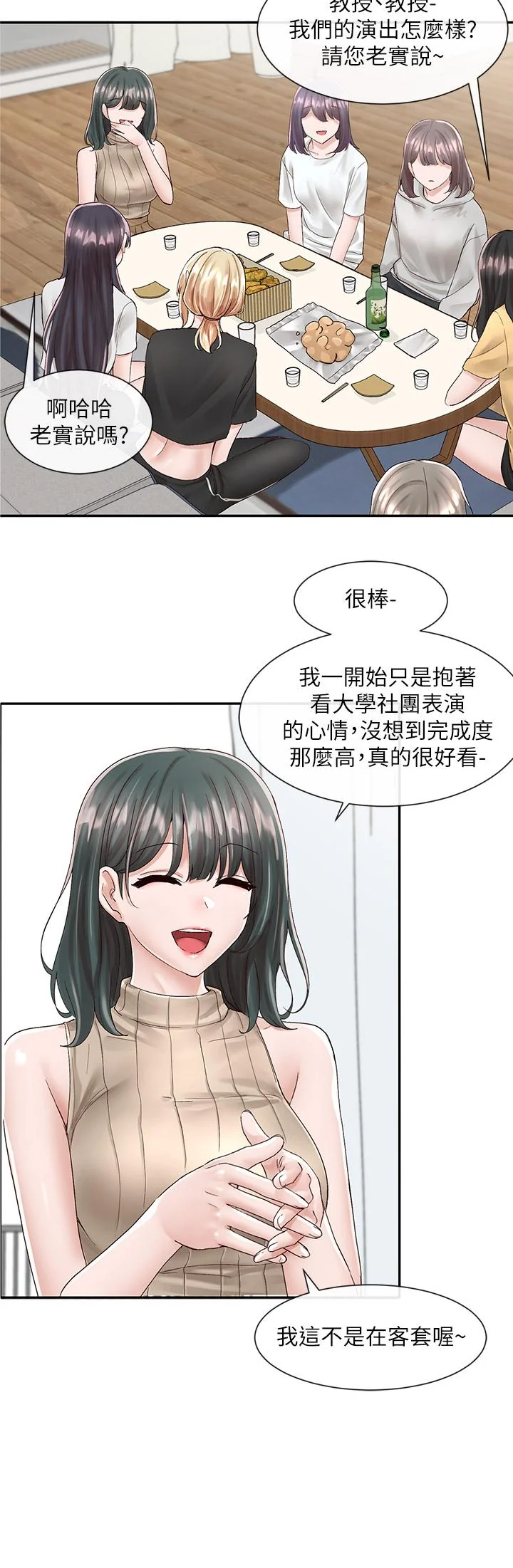 第83話