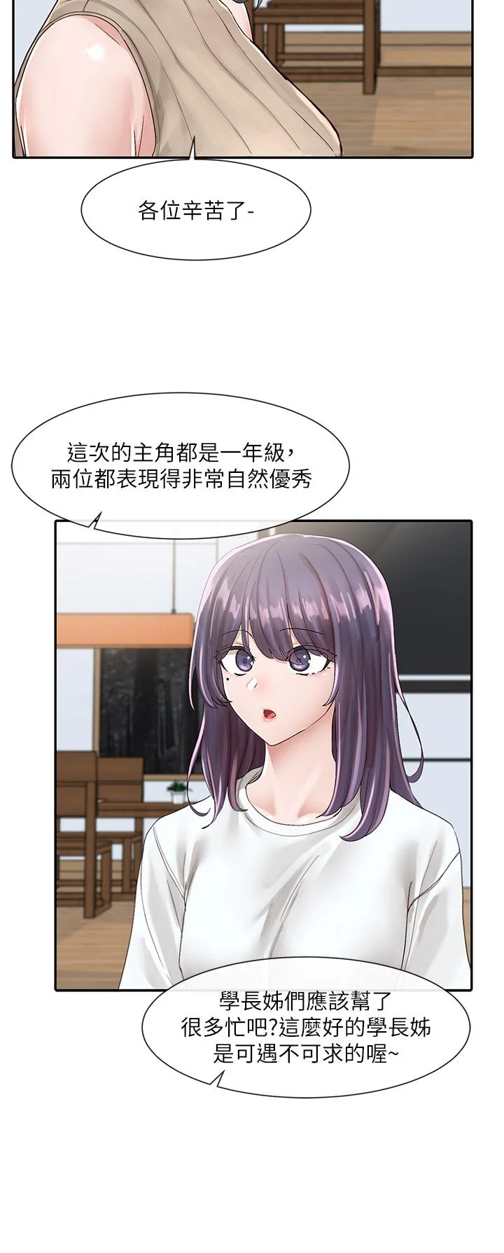 第83話