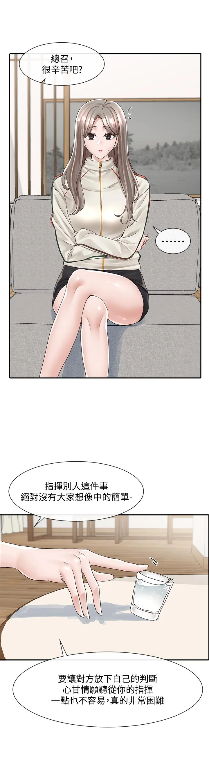 第83話