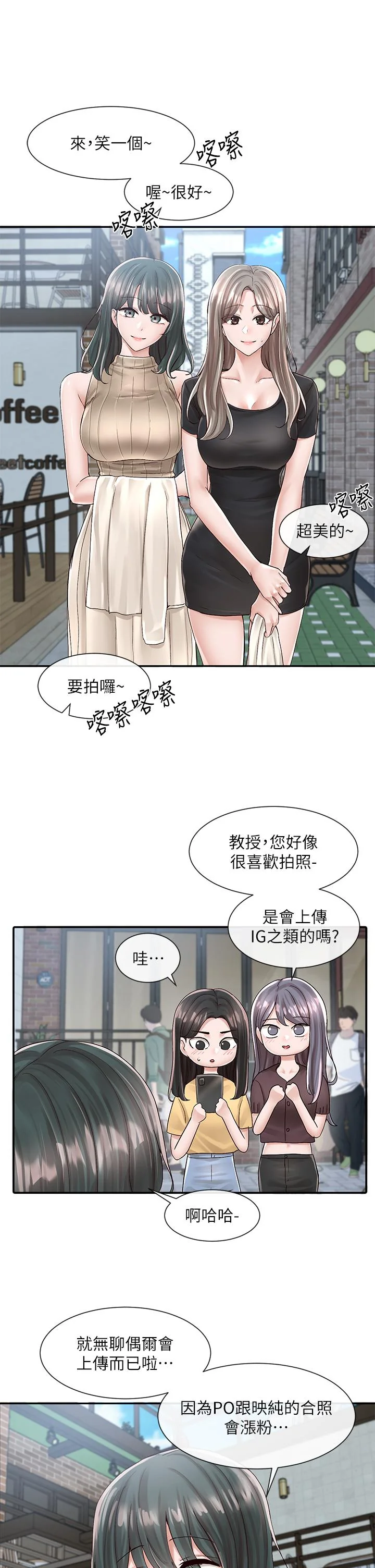 第83話