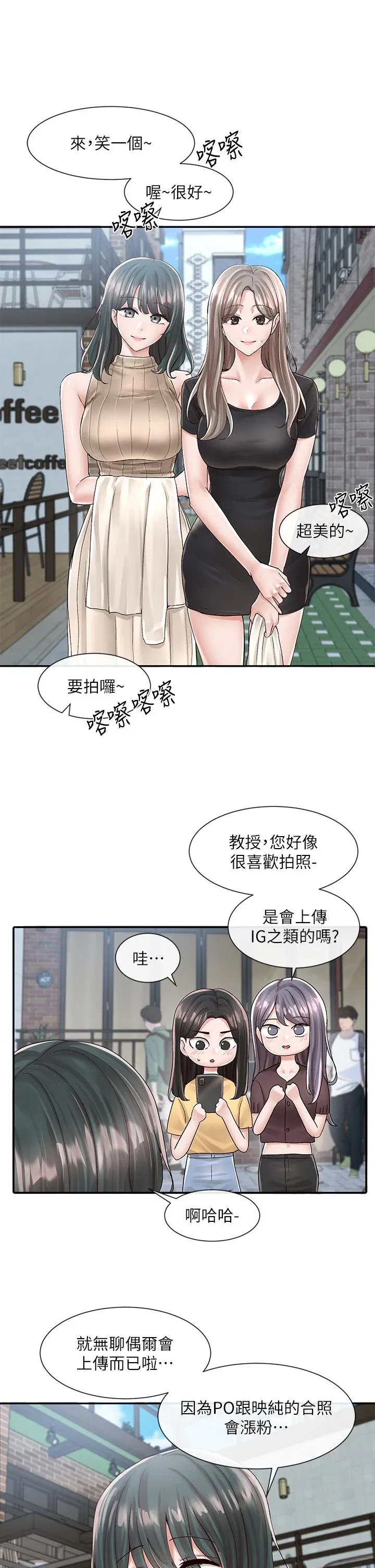 第83話