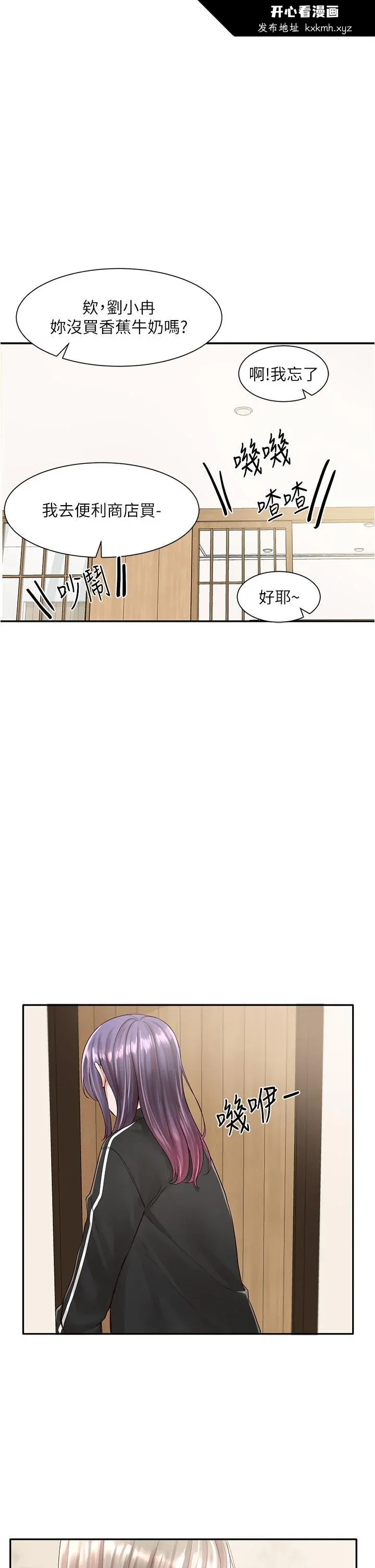 第84話