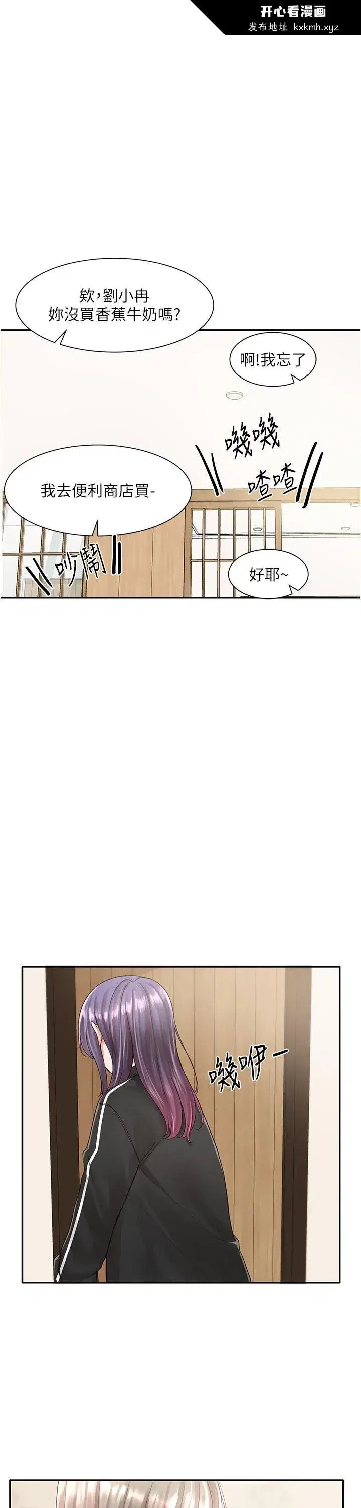 第84話