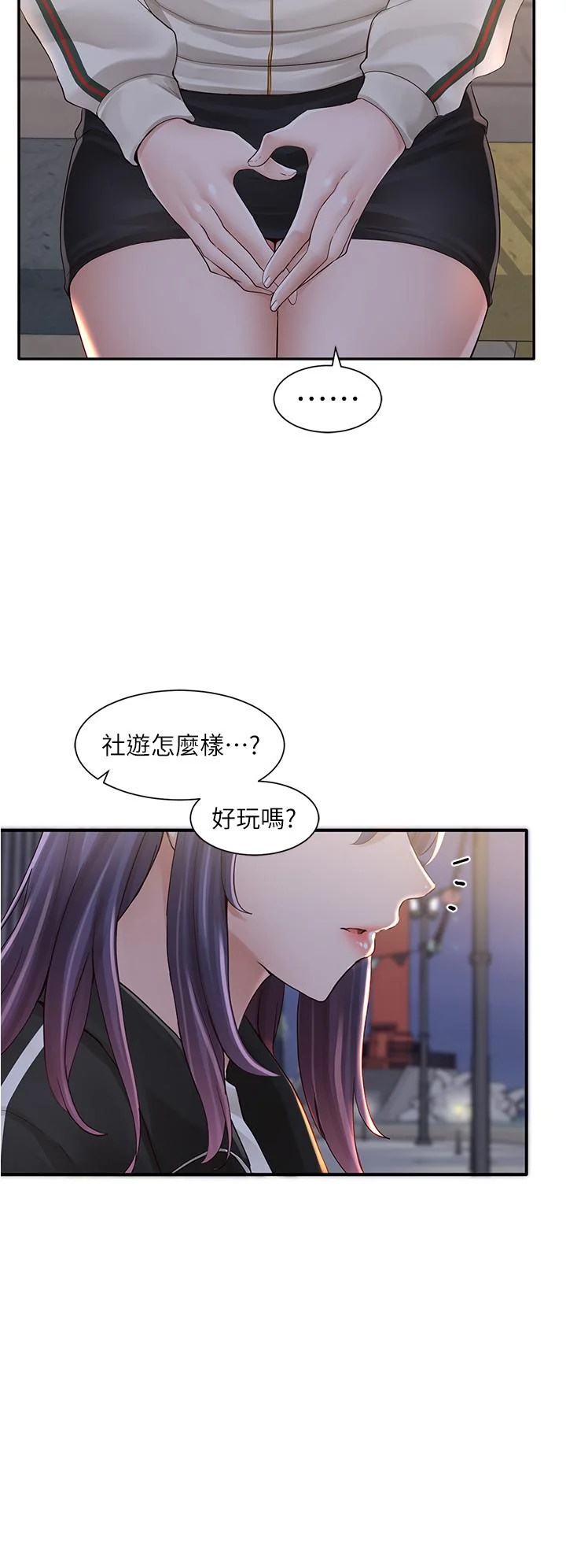 第84話