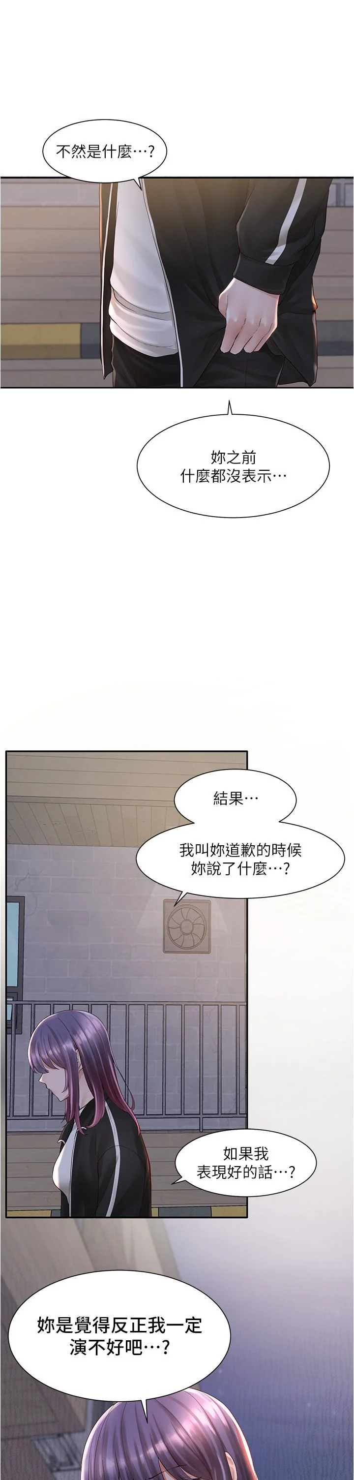 第84話