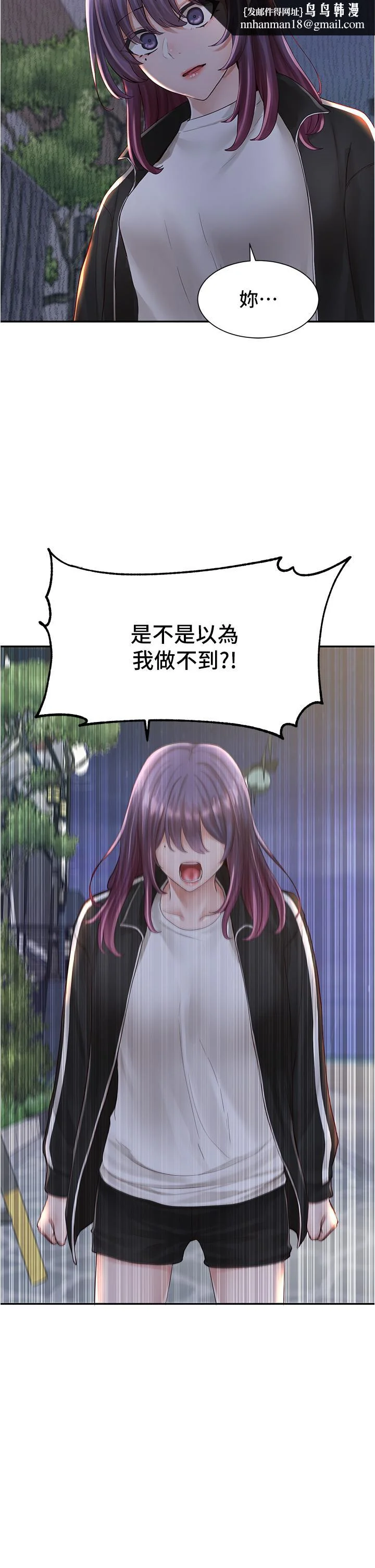 第84話
