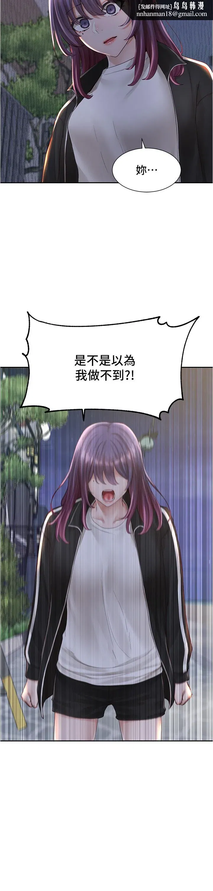 第84話