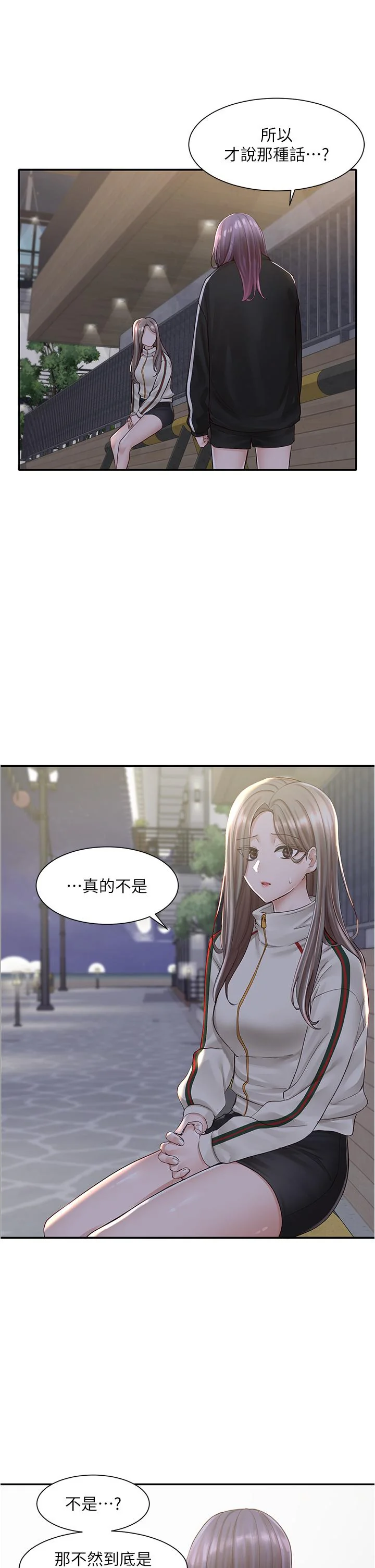 第84話
