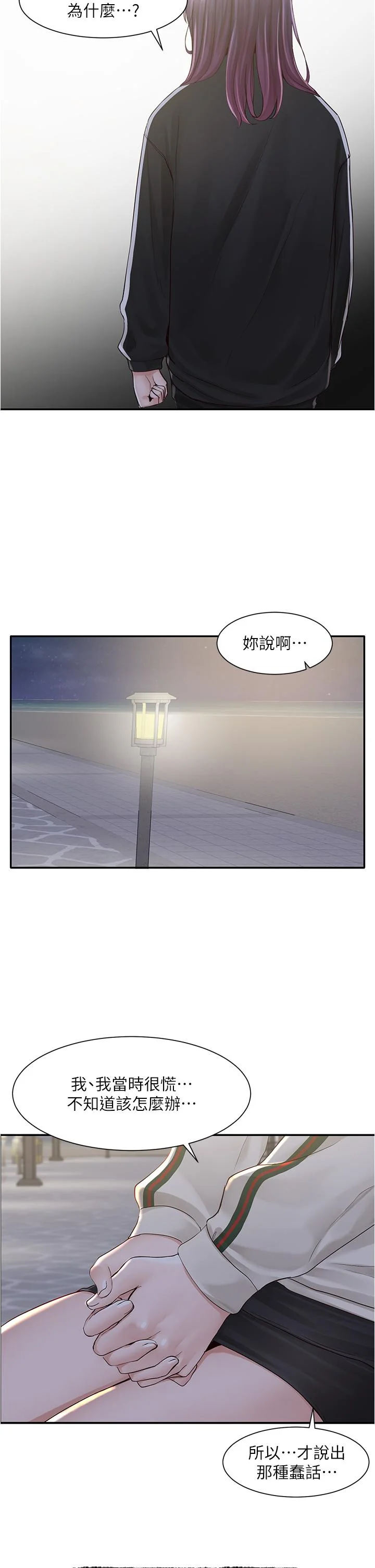 第84話
