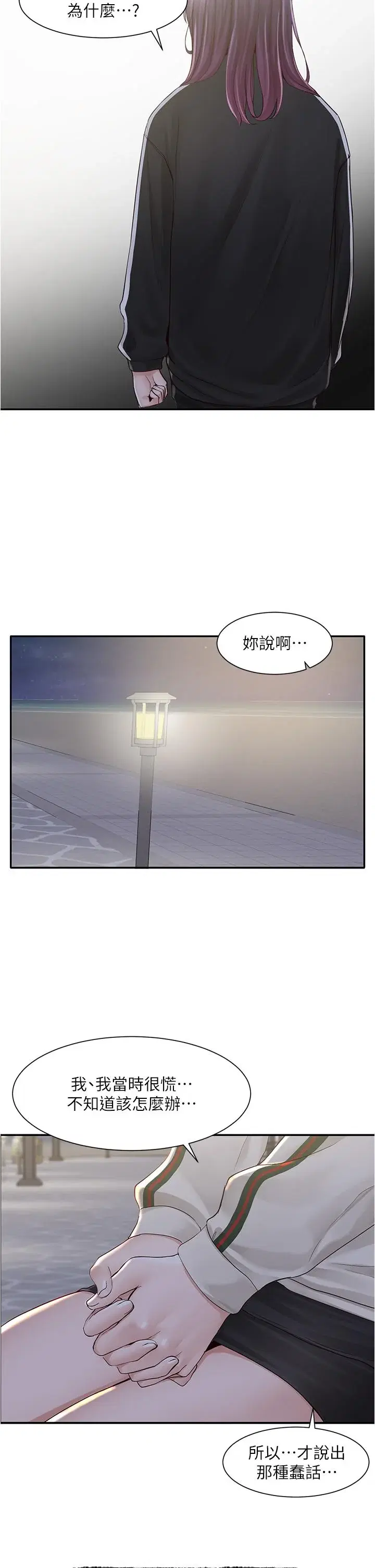 第84話