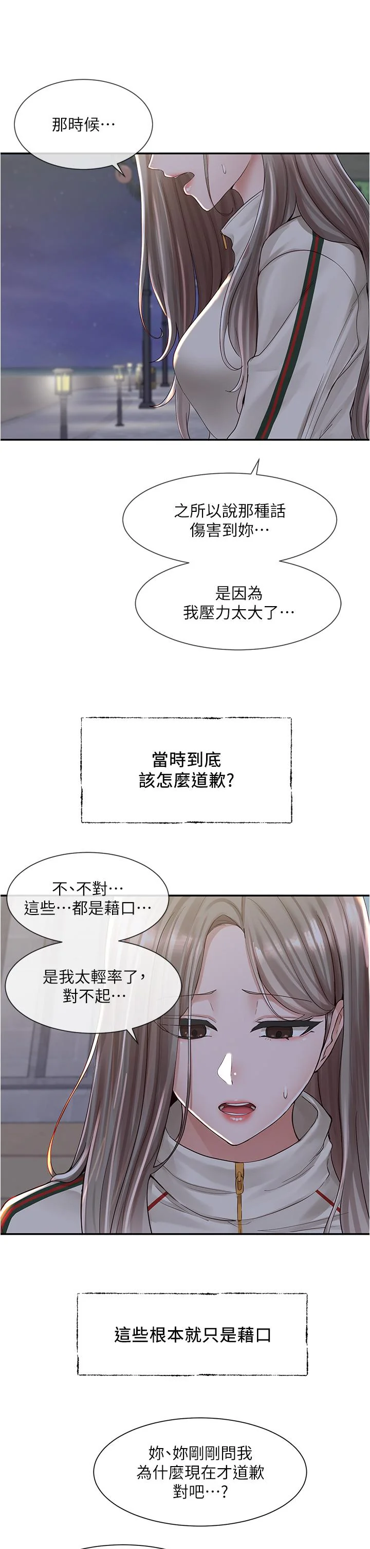 第84話