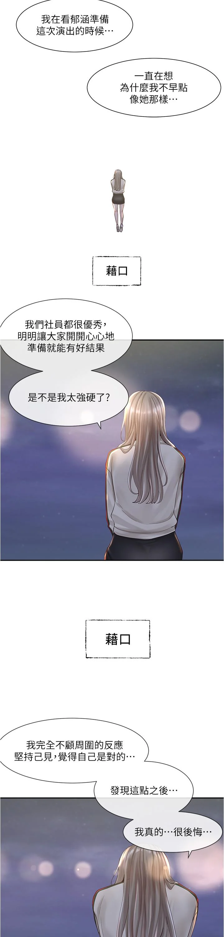 第84話