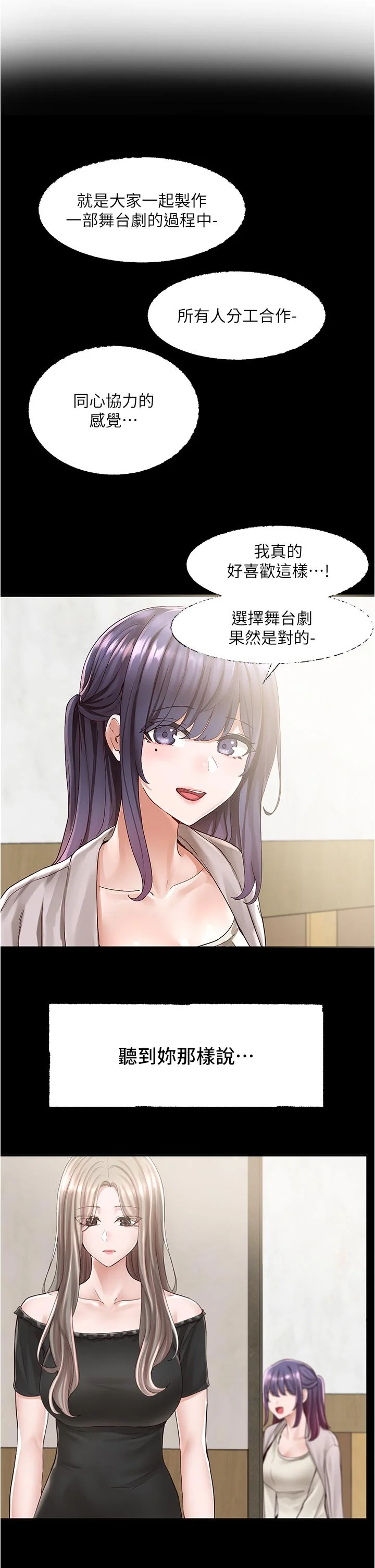 第84話