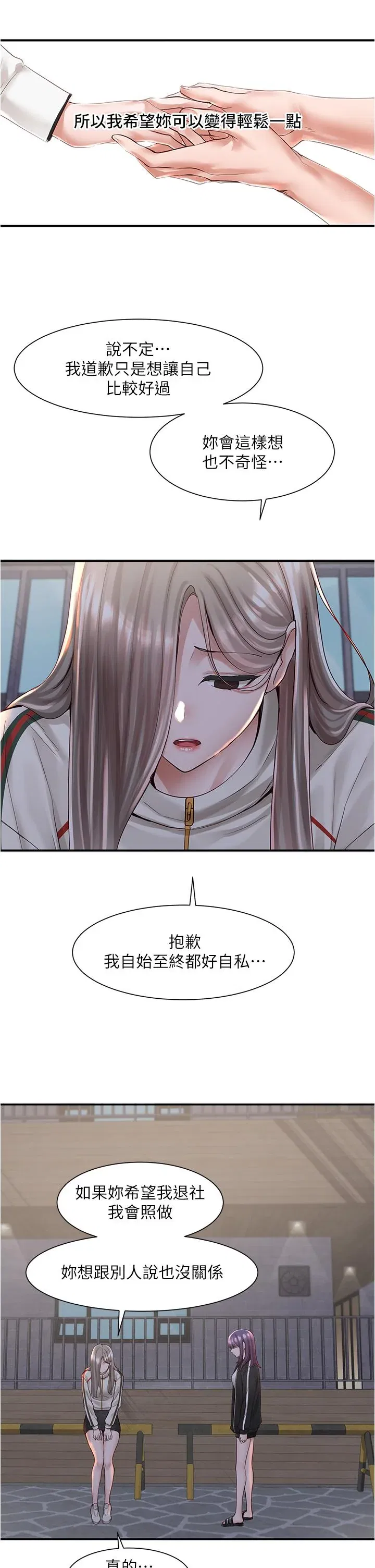 第84話