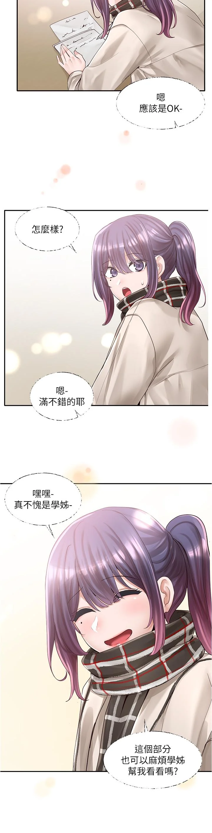 第84話