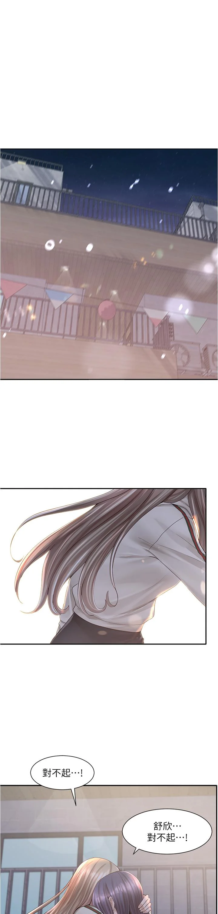第84話