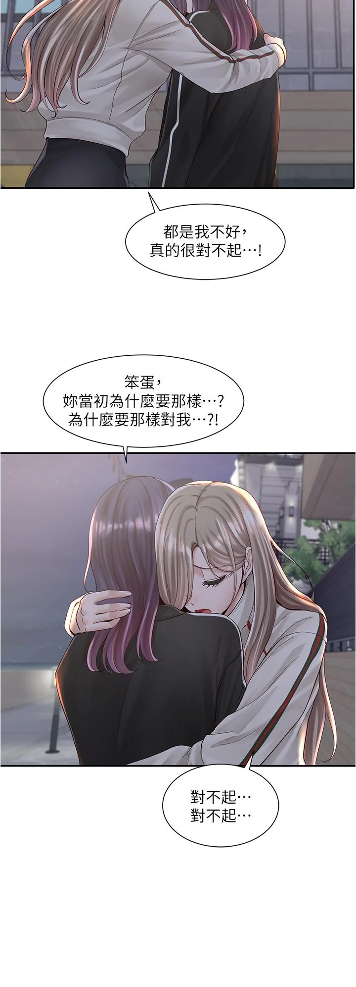 第84話