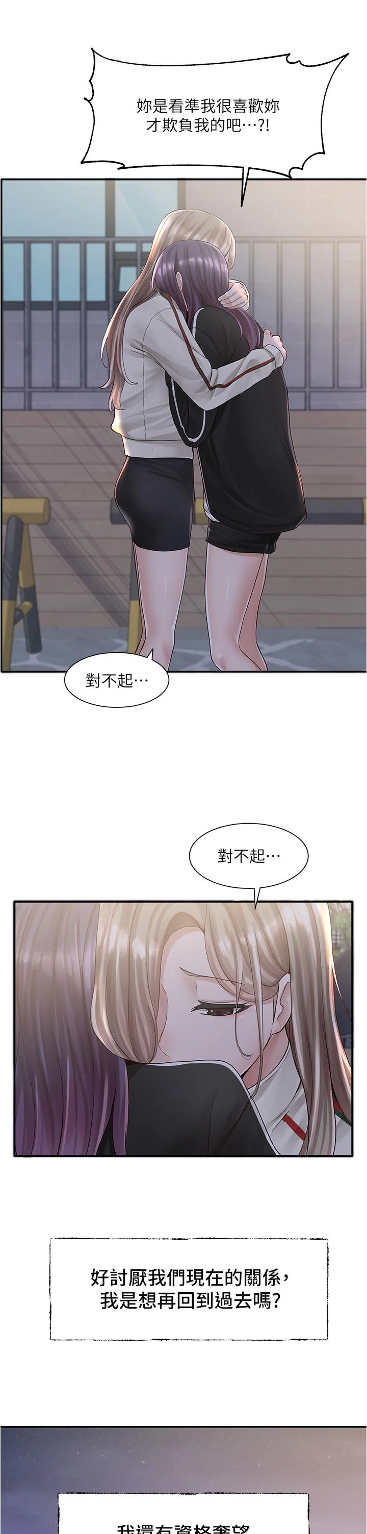 第84話