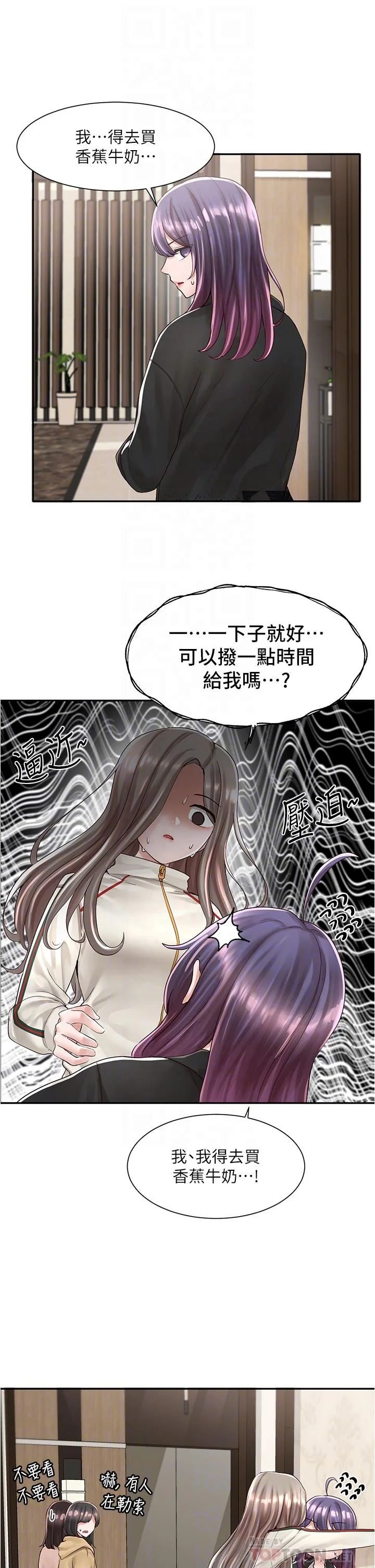 第84話