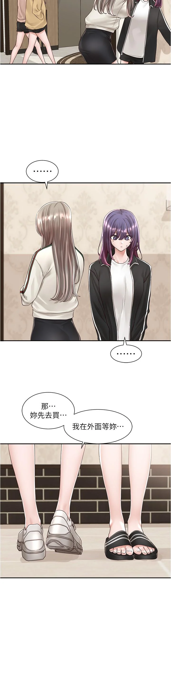第84話