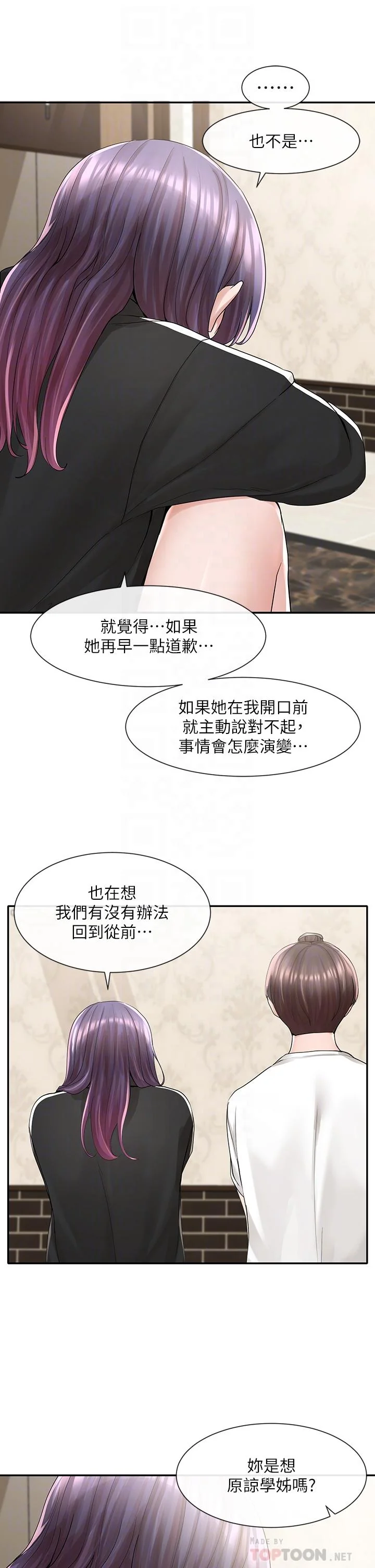 第85話